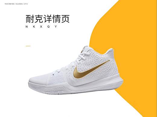 耐克包裝（個(gè)人主頁(yè)-ZNDM2ODQ1MjA=） - 品牌 - 站酷設(shè)計(jì)師xx凱原創(chuàng)素材 - 站酷ZCOOL