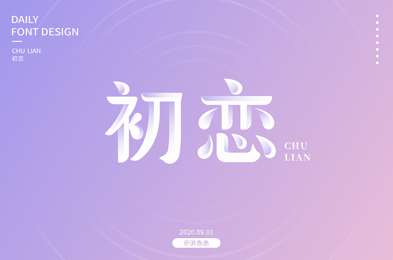 字体帮第1652篇
