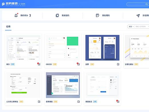后台管理系统交互动效案例（个人主页-ZNTQ0ODg2ODg=） - 动效设计 - 站酷设计师萌崽M原创素材 - 站酷ZCOOL