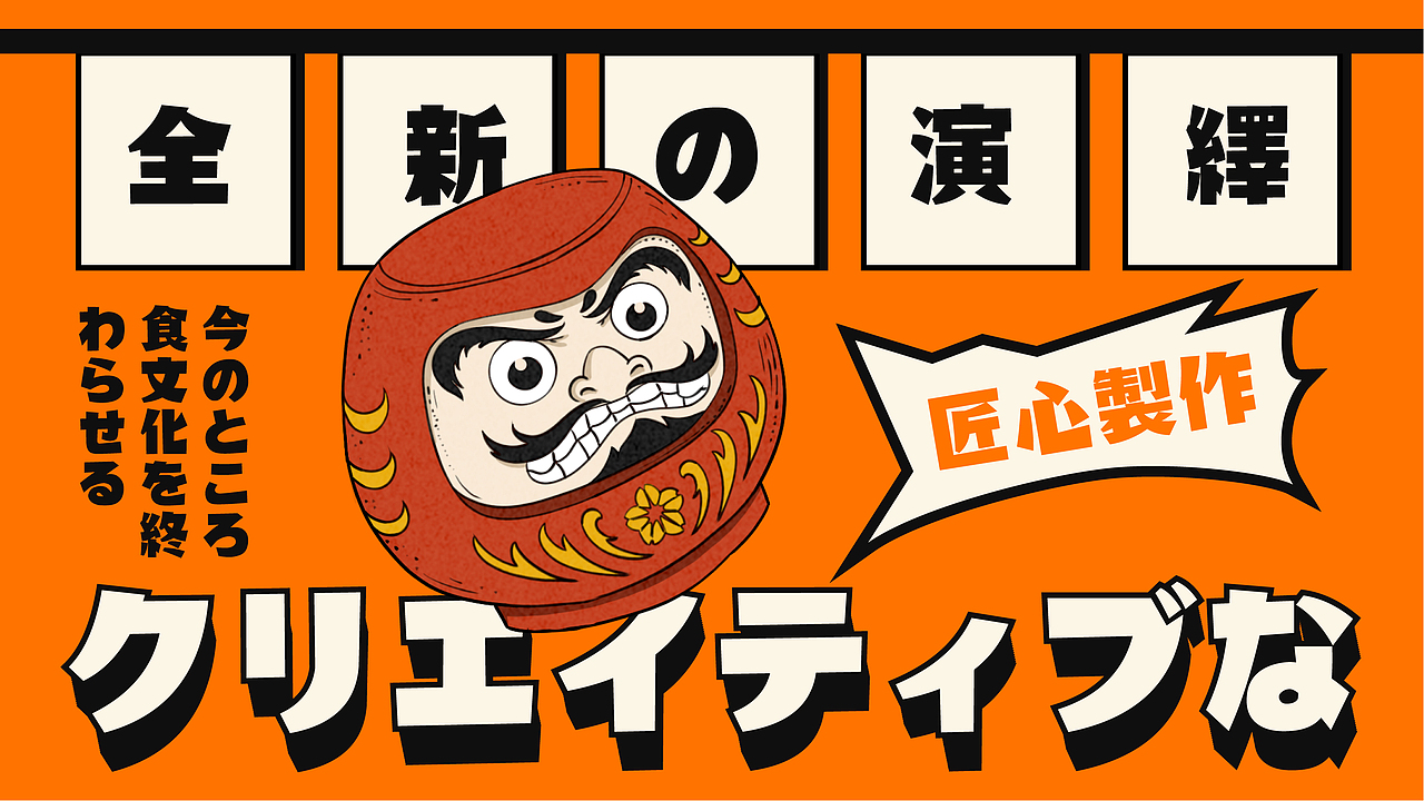 玖居日料品牌设计（图ZMjg4Njk0NDIw） - 品牌 - 站酷设计师胡晓波设计原创素材 - 站酷ZCOOL