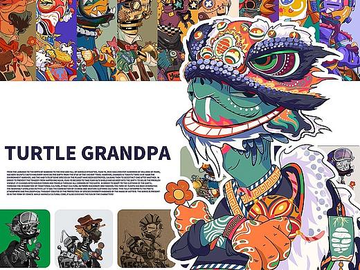 Turtle Grandpa数字藏品