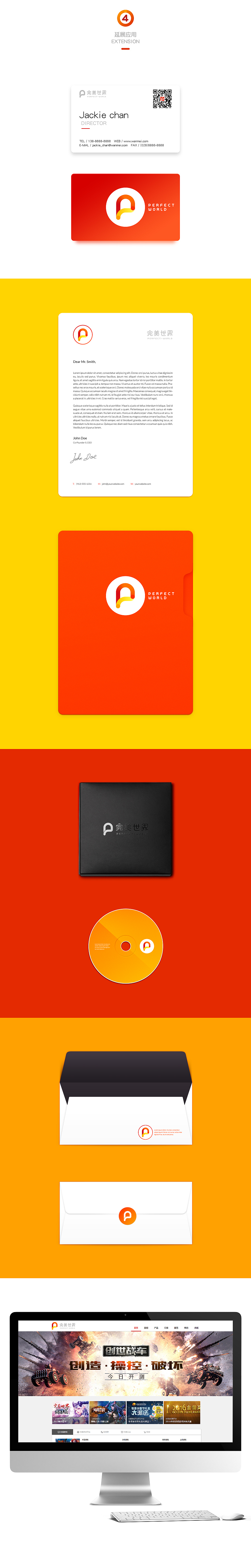 Perfect World完美世界 All New全新LOGO提案（图ZNjcxNjg2NDQ=） - Logo - 站酷设计师异构造原创素材 - 站酷ZCOOL