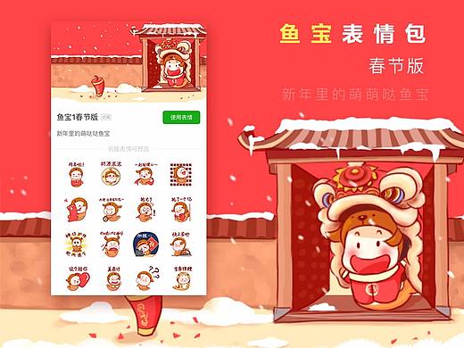 同程旅游度假拜年表情包