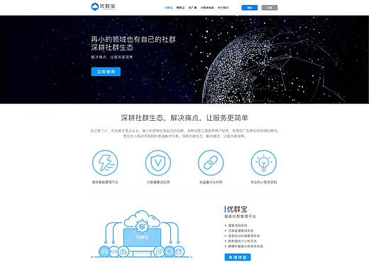 公司官网首页