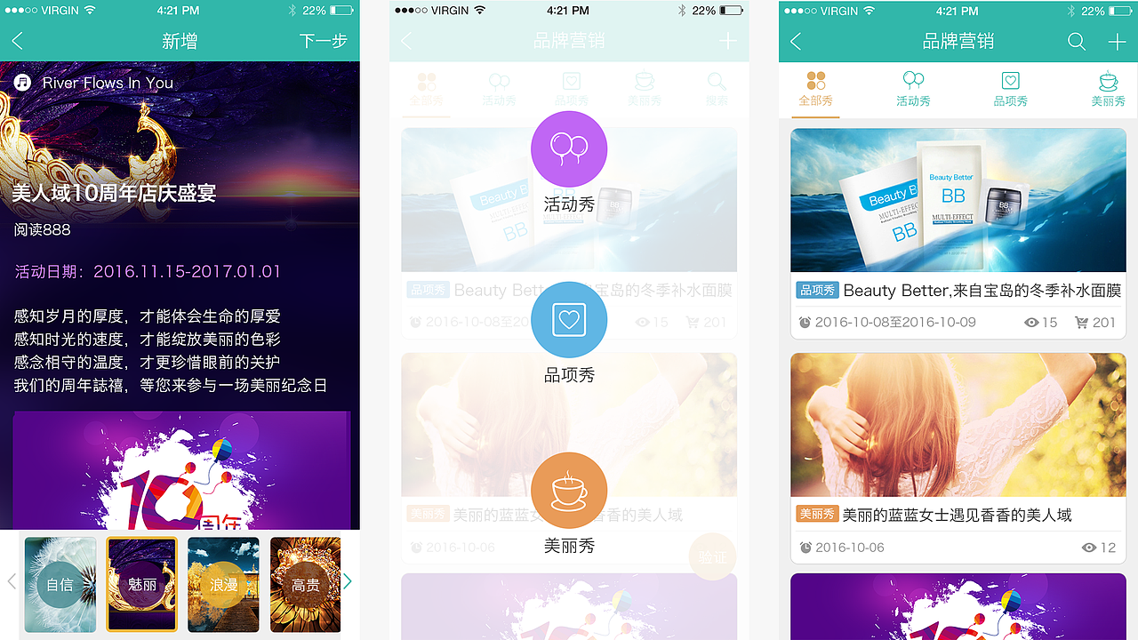 09合集店铺管理-手机APP（图ZMjA2NTY4OTUy） - APP界面 - 站酷设计师Joliewong原创素材 - 站酷ZCOOL