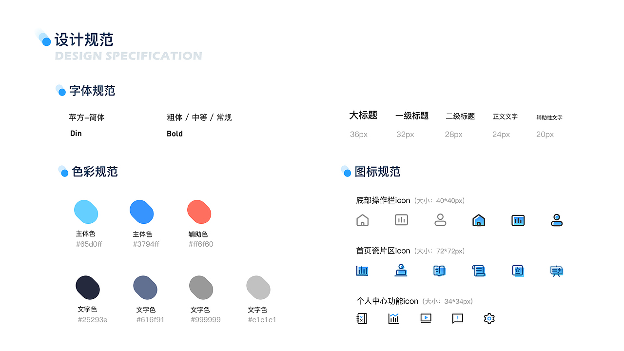 ui个人作品集