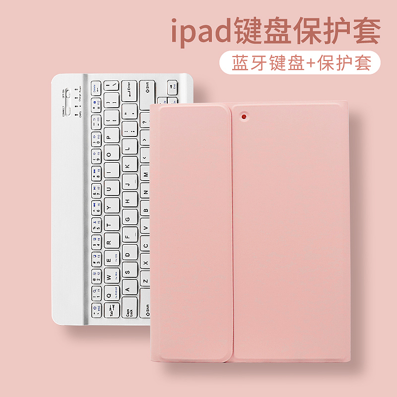 ipad保护套主图