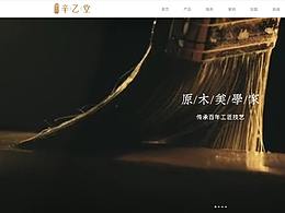 門業(yè)官網(wǎng)建設(shè)