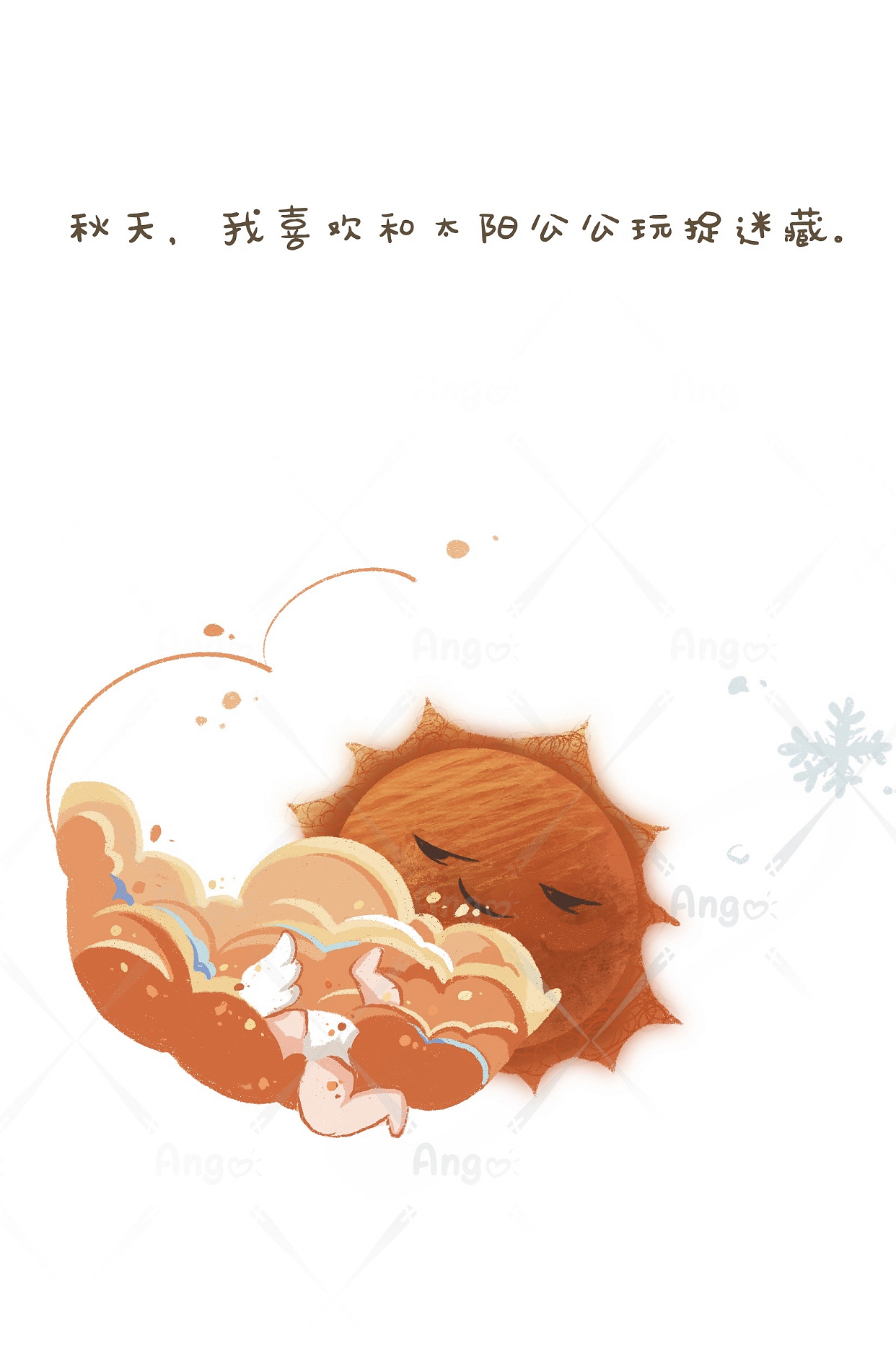 原创绘本《当我遇见你》（图ZMjk0MjA2Njg4） - 绘本 - 站酷设计师安歌_Ango原创素材 - 站酷ZCOOL