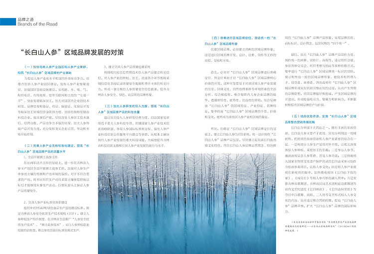 春之源食品印象杂志2013年7月刊（图ZMTAyMTkwNDg=） - 书籍/画册 - 站酷设计师恐狼制造原创素材 - 站酷ZCOOL