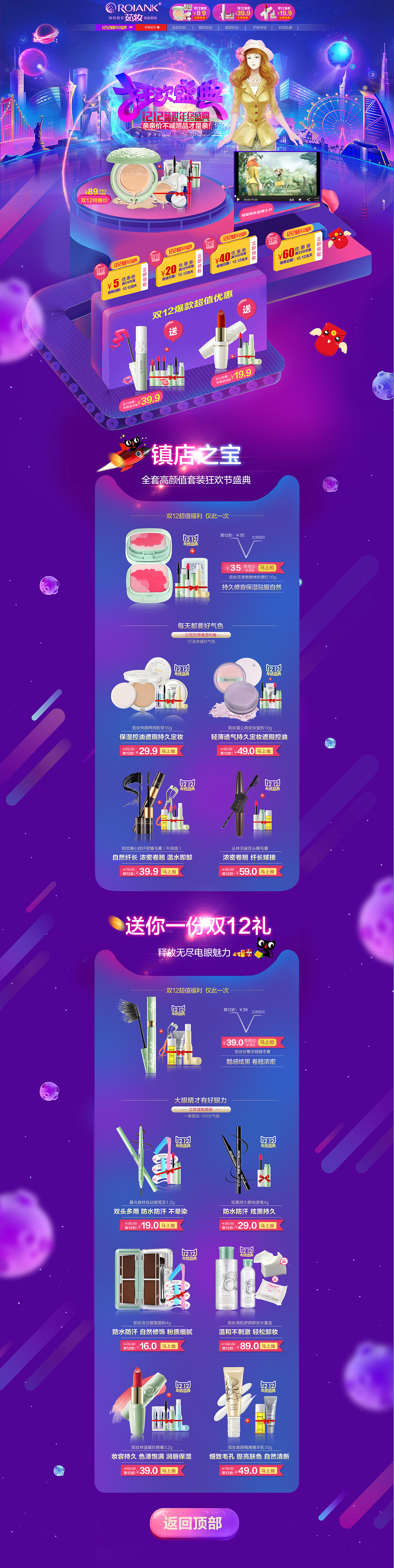 活动页面（图ZNjk3MTg2ODQ=） - 电商 - 站酷设计师zhouwei51781原创素材 - 站酷ZCOOL