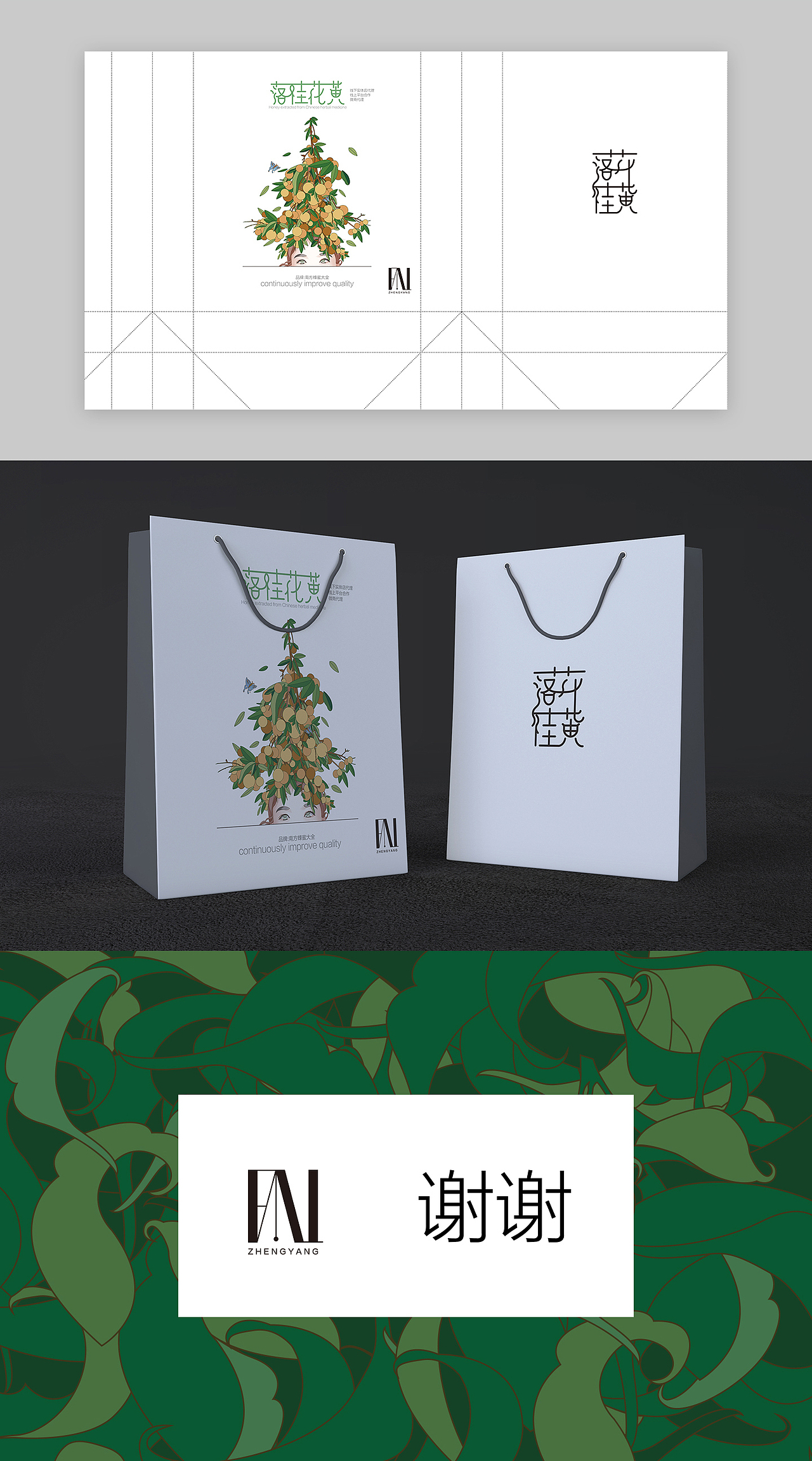 蜜—落桂花黄（平面设计篇）（图ZNzU1MzI3NTI=） - 宣传物料 - 站酷设计师李梦生原创素材 - 站酷ZCOOL