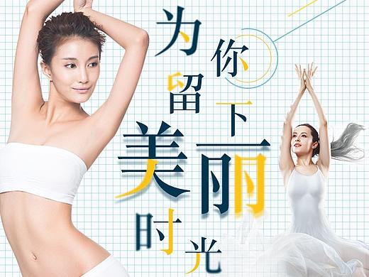 减肥类产品朋友圈宣传图