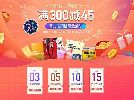 双十二（个人主页-ZNDQ0MjI0Njg=） - 运营设计 - 站酷设计师镰田鱼原创素材 - 站酷ZCOOL