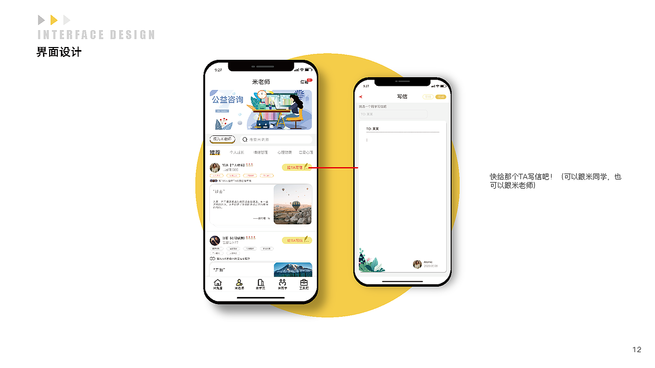 《米兔心理咨询手机软件界面交互设计》产品手册（图ZMjE1ODgxODIw） - APP界面 - 站酷设计师AtomicAlloy原创素材 - 站酷ZCOOL