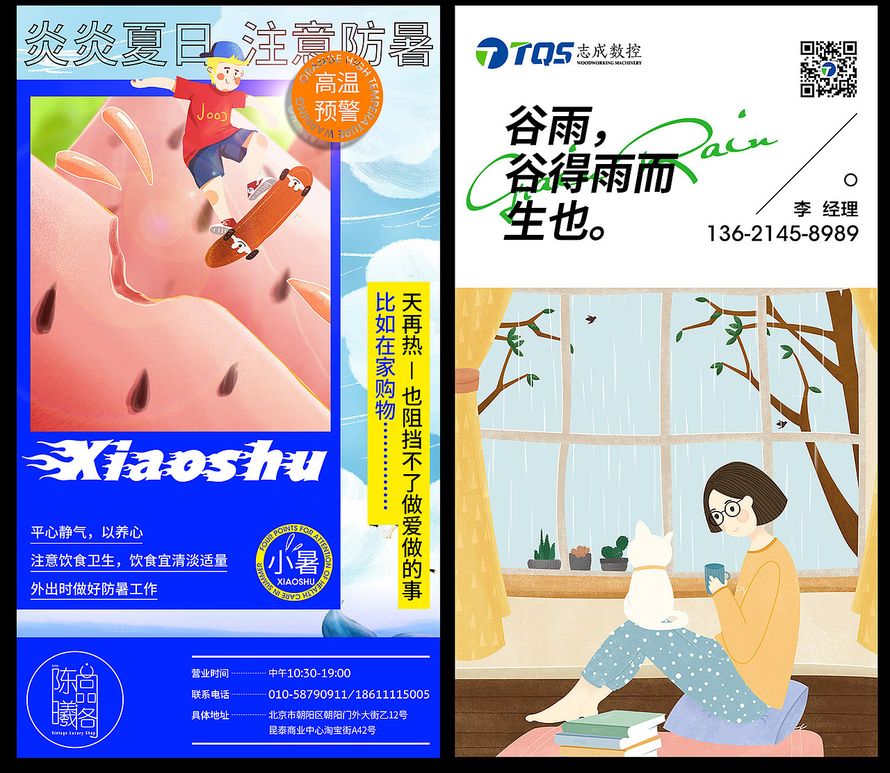 部分海报合集展示