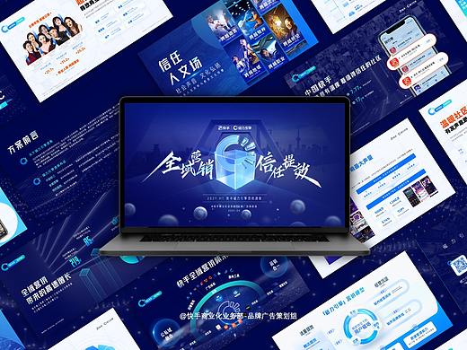 【PPT】快手2021磁力引擎H1营销通案