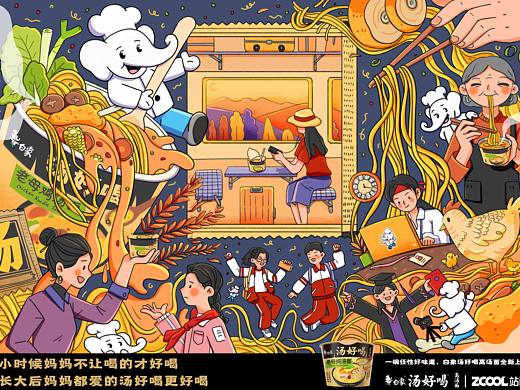 白象汤好喝｜我成长中的伙伴