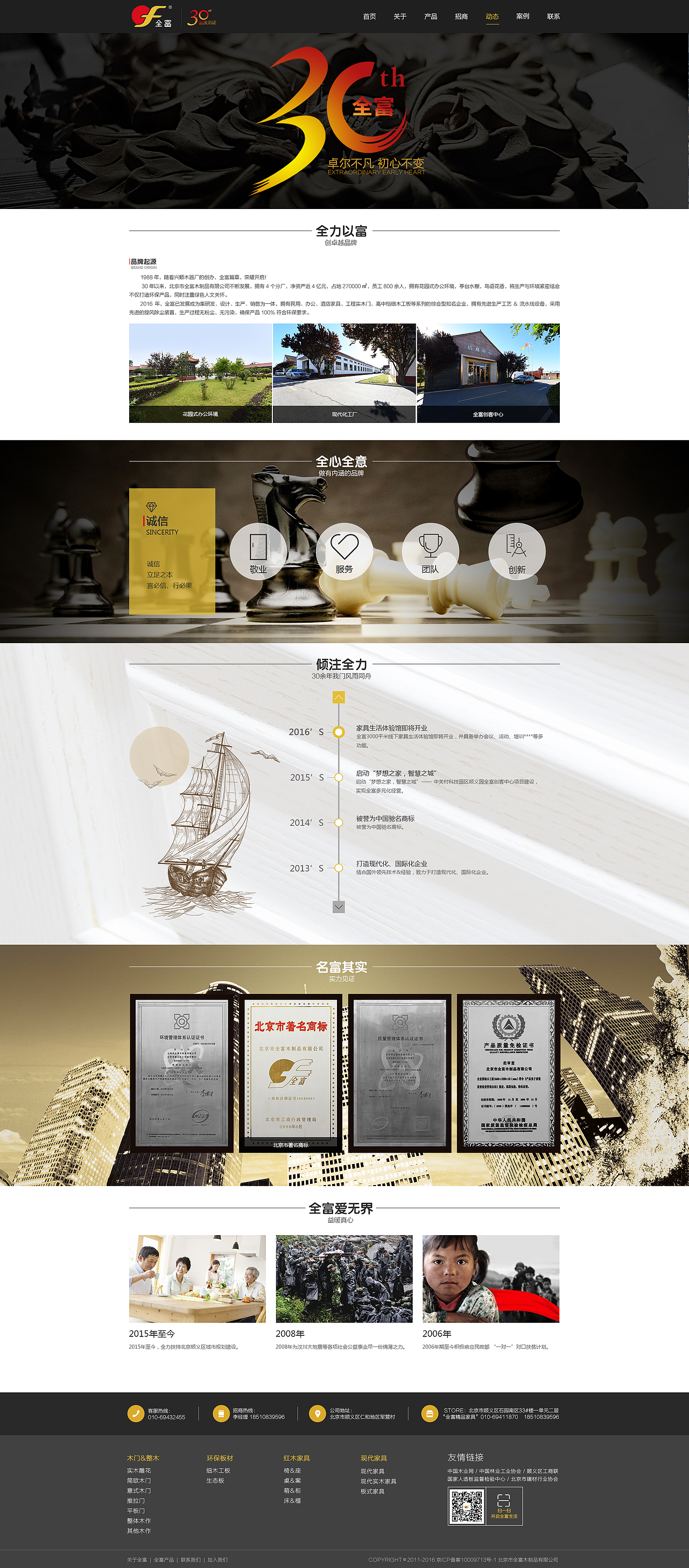 全富木门官网（图ZNzY0NDQxNzY=） - 企业官网 - 站酷设计师luokcr原创素材 - 站酷ZCOOL