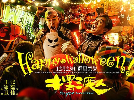 《摆渡人》获摄影&视效&quot;金色银幕奖&quot;