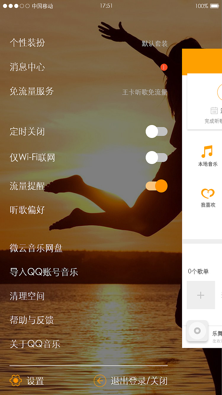 悦音乐（图ZMTI0NjY2MTA0） - APP界面 - 站酷设计师水生丷原创素材 - 站酷ZCOOL