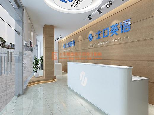 郑州士口英语培训机构设计案例效果图、上木颐扬装饰