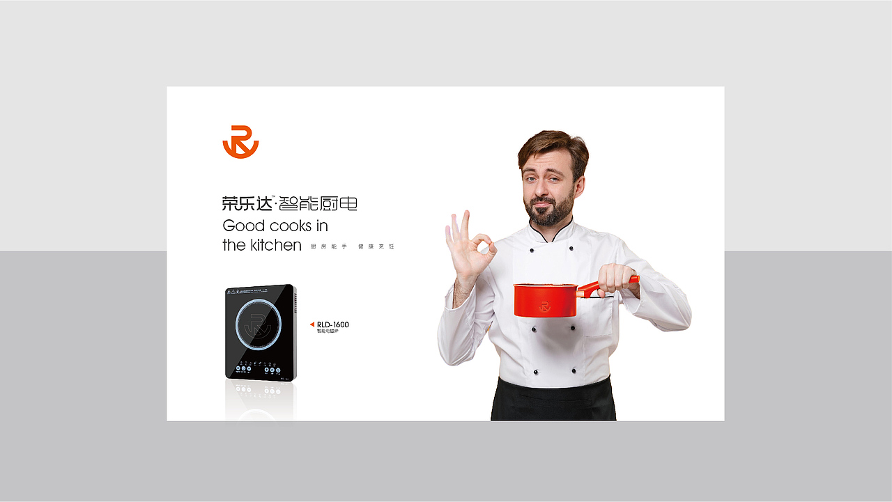 荣乐达-小家电-品牌创建设计0-0.1（图ZMjU5NzE3MTYw） - 品牌 - 站酷设计师良策羊原创素材 - 站酷ZCOOL