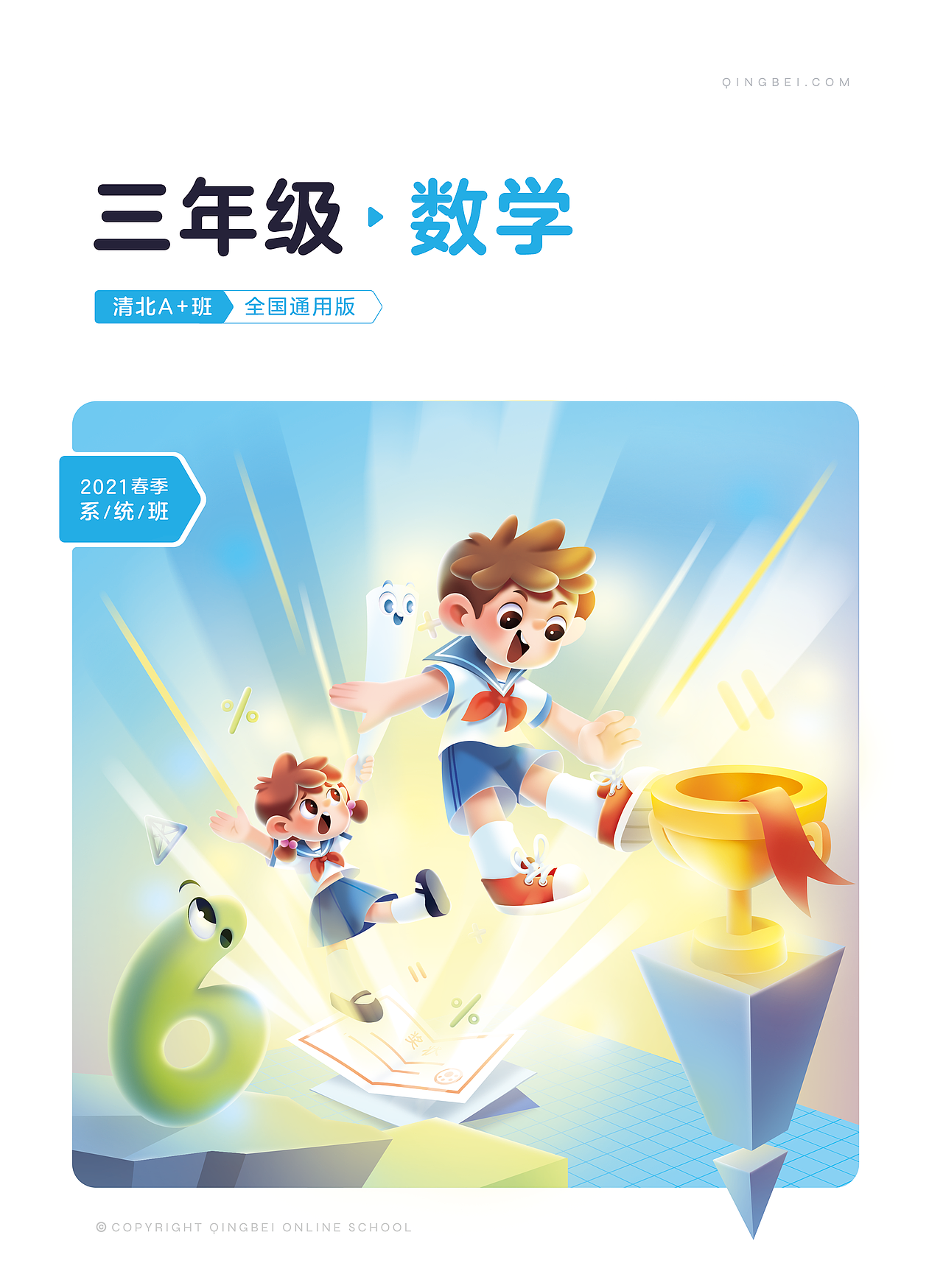 儿童插画-讲义 随材封面（图ZMjYxOTcyMTk2） - 儿童插画 - 站酷设计师wzqzikii原创素材 - 站酷ZCOOL