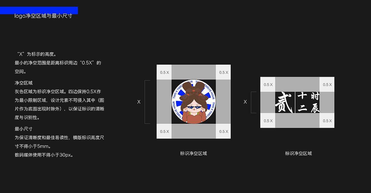 《贰X十二时辰》