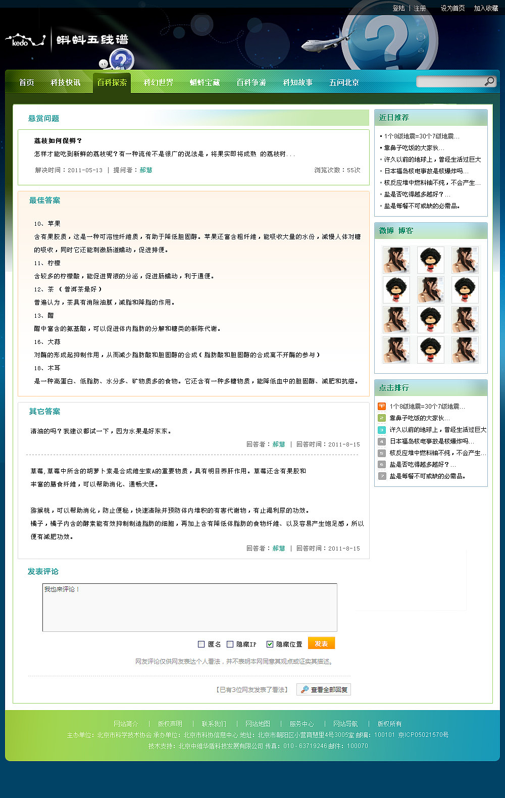 蝌蚪五线谱-网站设计（图ZNDM2MjMyODg=） - 企业官网 - 站酷设计师xiasaxi原创素材 - 站酷ZCOOL