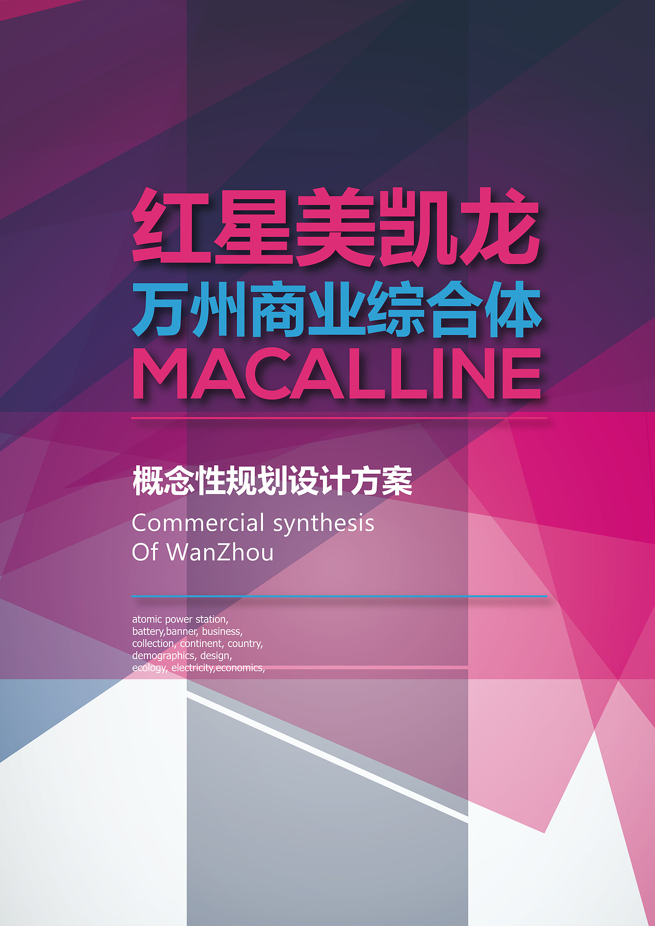 项目方案（图ZNDQ1MDg4Njg=） - 建筑设计 - 站酷设计师lhb625299726原创素材 - 站酷ZCOOL