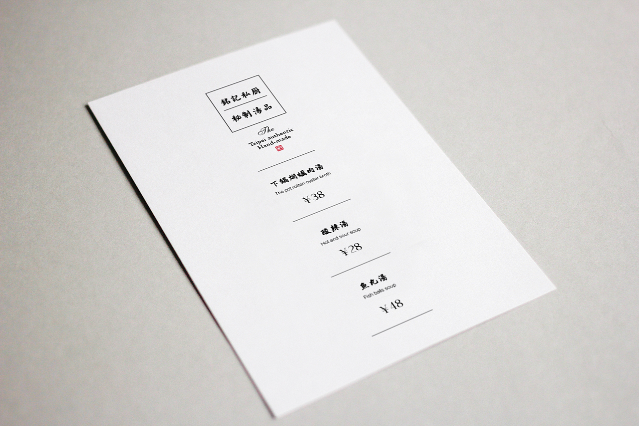 銘記牛肉面私房菜 價(jià)格表菜單 單頁（圖ZNzIzNzEyMTI=） - 宣傳物料 - 站酷設(shè)計(jì)師煮雪人兒原創(chuàng)素材 - 站酷ZCOOL