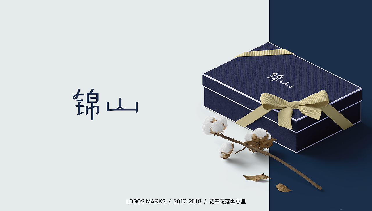 2018年终LOGO合集