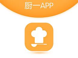 厨一APP