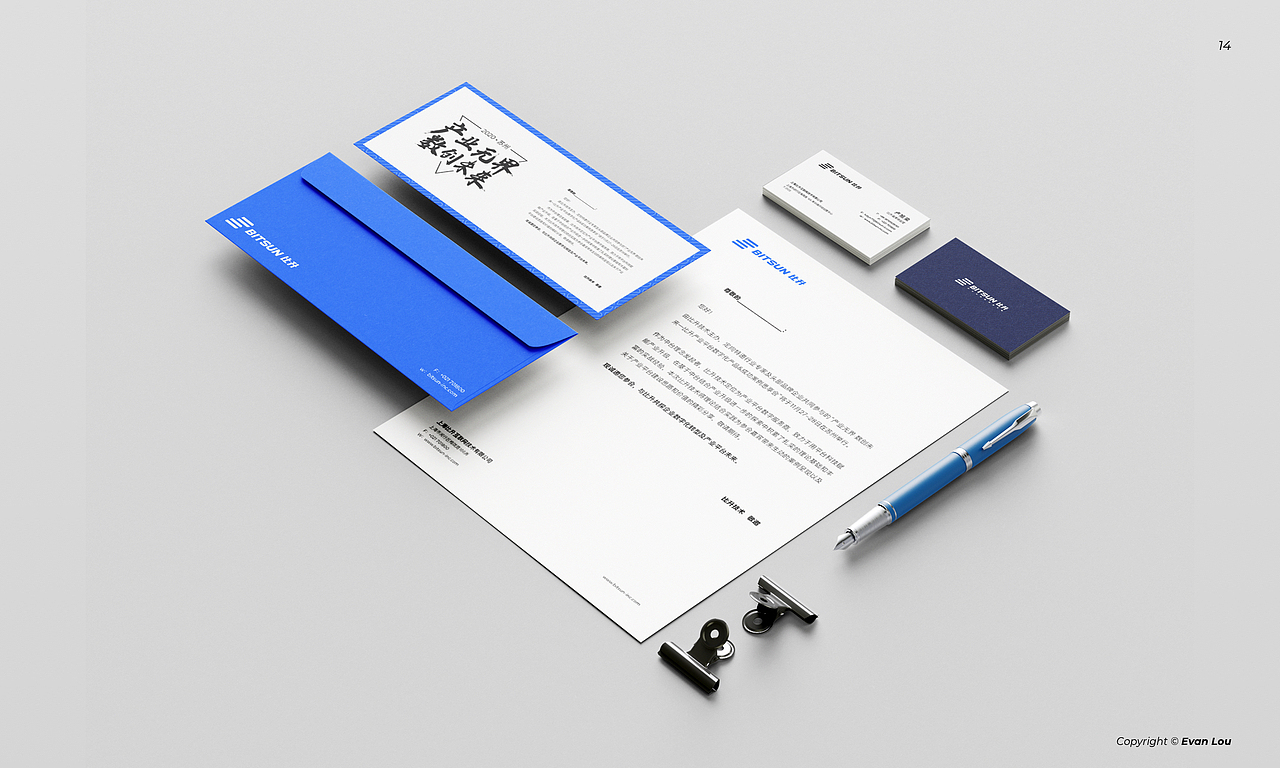 BITSUN(比升)品牌升级