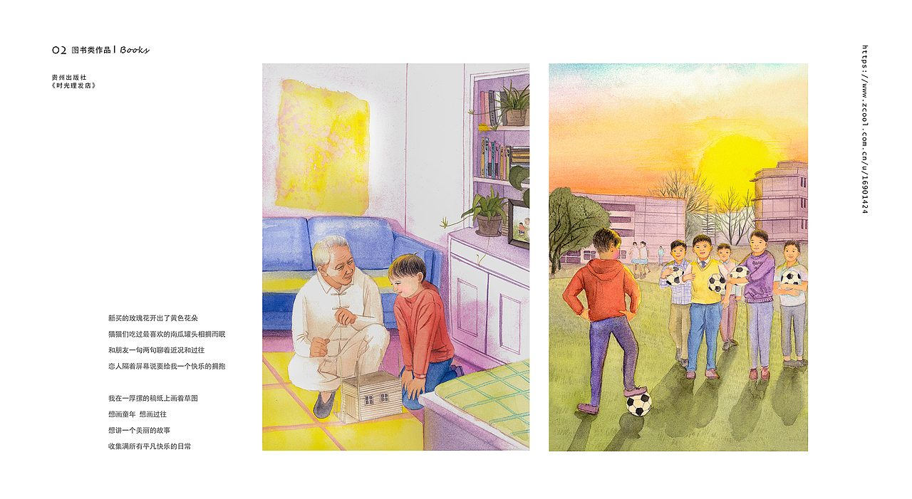 爱的颜色（图ZMjQ5OTA2ODk2） - 绘本 - 站酷设计师圈圈赵原创素材 - 站酷ZCOOL