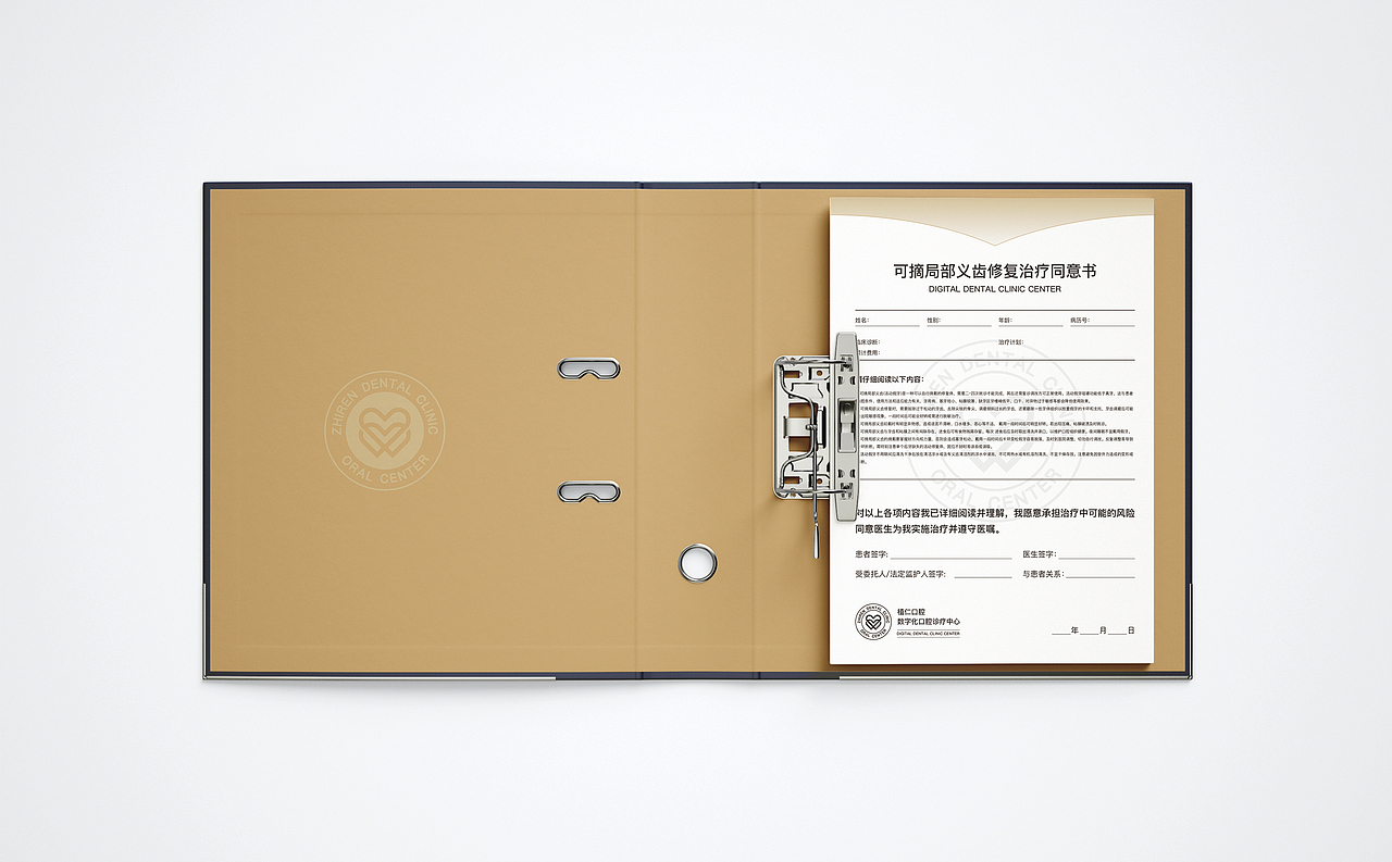 【植仁口腔】口腔诊所品牌设计