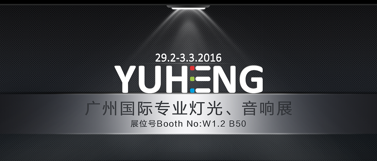 灯光音响展海报（图ZMzg1MjAyMjQ=） - 海报 - 站酷设计师葉籽酱原创素材 - 站酷ZCOOL