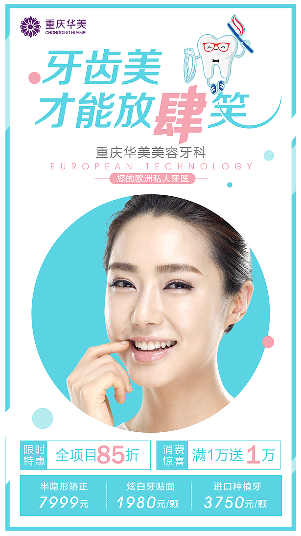 整形美容（图ZOTg1OTA0NjA=） - 海报 - 站酷设计师一路修行原创素材 - 站酷ZCOOL