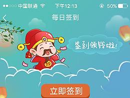 签到