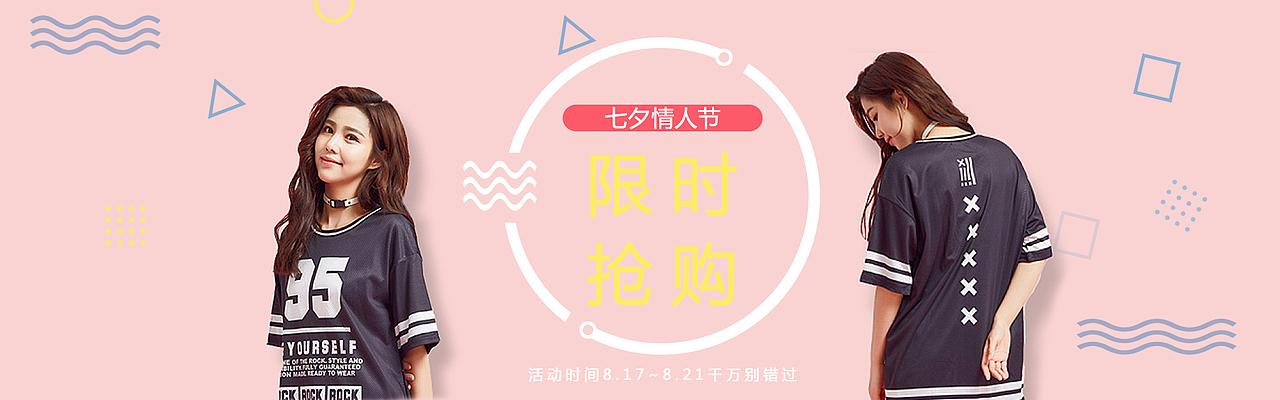 电商banner