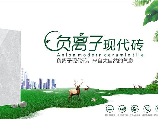 各系列瓷砖海报