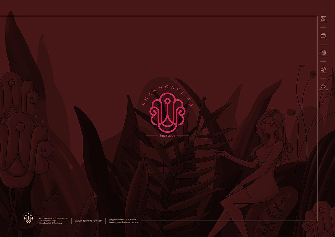 山红椒 | 酸辣粉 | 餐饮类品牌 | 餐饮品牌vi设计