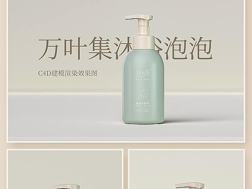 包装设计产品渲染效果图沐浴露洗手液C4D产品建模渲染