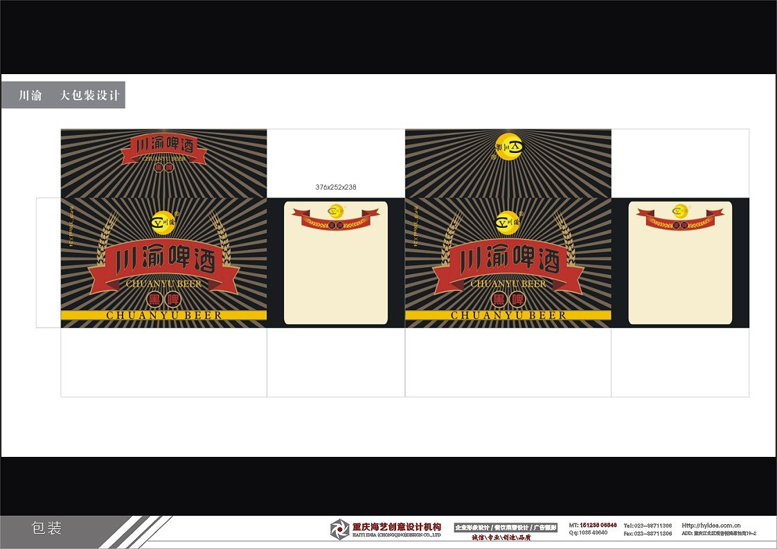 鸿品汇酒类超市 广告设计