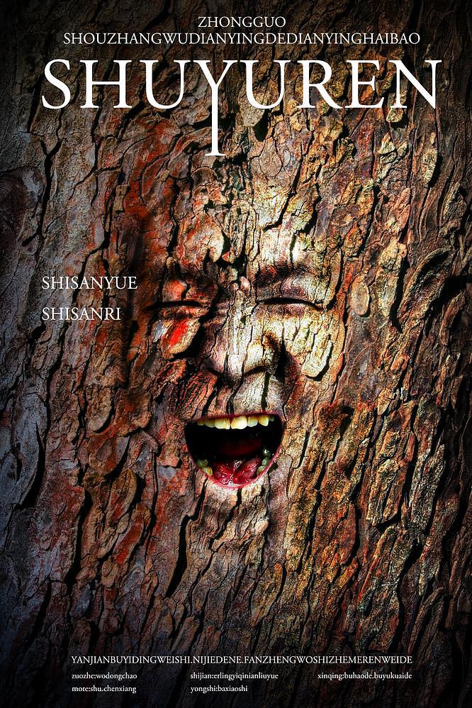 怎么p可怕恐怖人像图