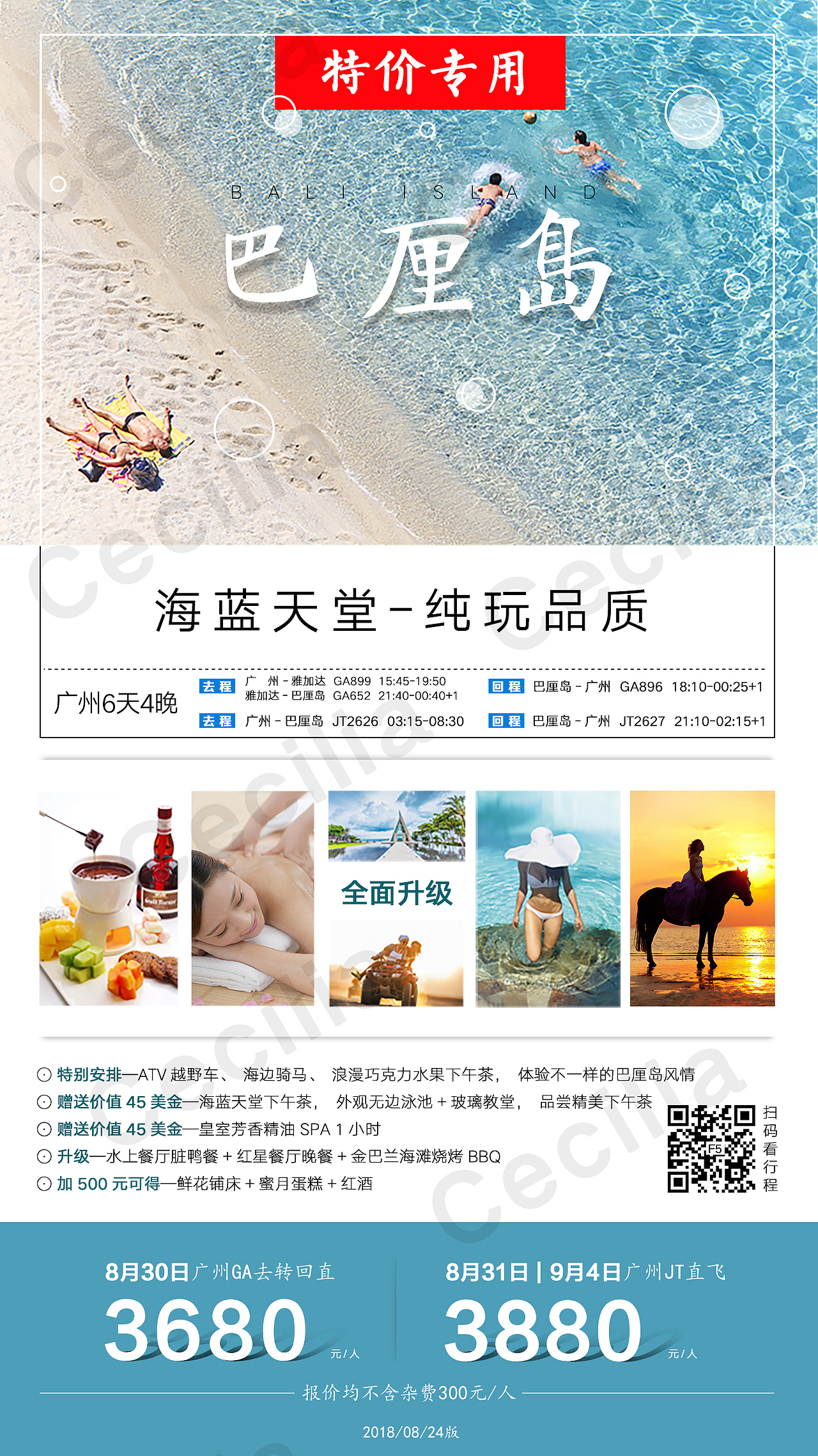 旅游海报（图ZMTMxMDQzMTk2） - 海报 - 站酷设计师Missjane2016原创素材 - 站酷ZCOOL