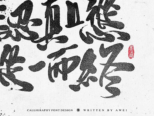 数位板书法丨第55章