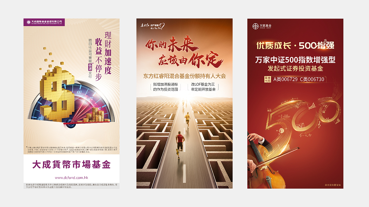移动端海报设计（图ZMTkwNzY5NTM2） - 海报 - 站酷设计师绪子SGX原创素材 - 站酷ZCOOL