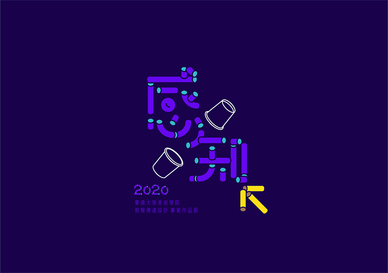 《感知》毕业设计展vi设计（图ZMjA1OTA4NzUy） - 品牌 - 站酷设计师小只Neiko原创素材 - 站酷ZCOOL